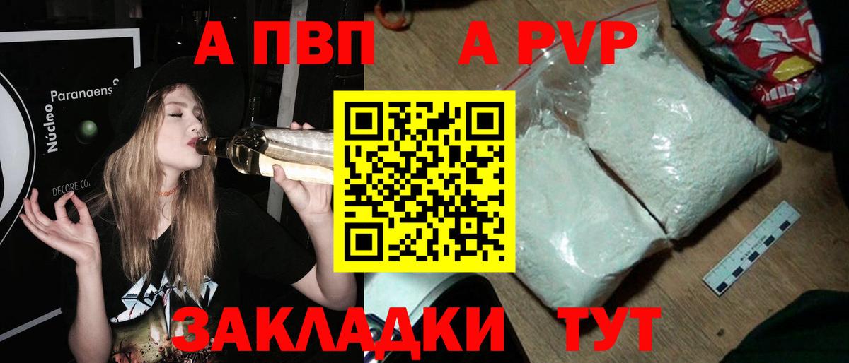 А ПВП СК Вязники