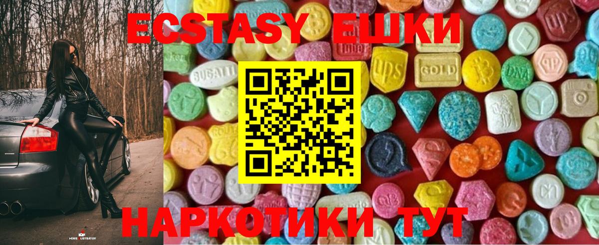 Ecstasy 250 мг  Ecstasy  ЭКСТАЗИ MDMA  Вязники  Вход с VPN 