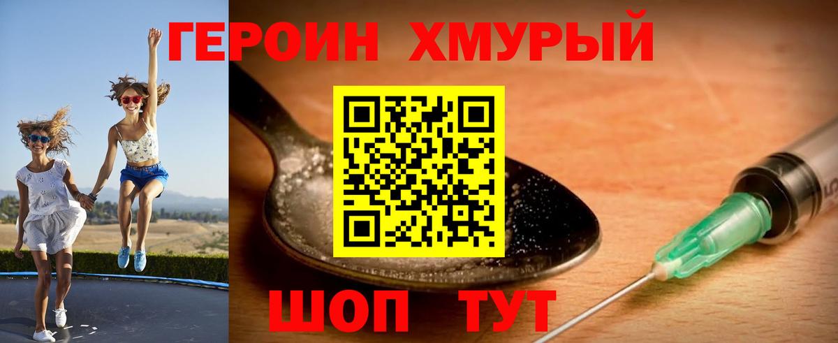 Героин афганец  Вход с VPN  Вязники 