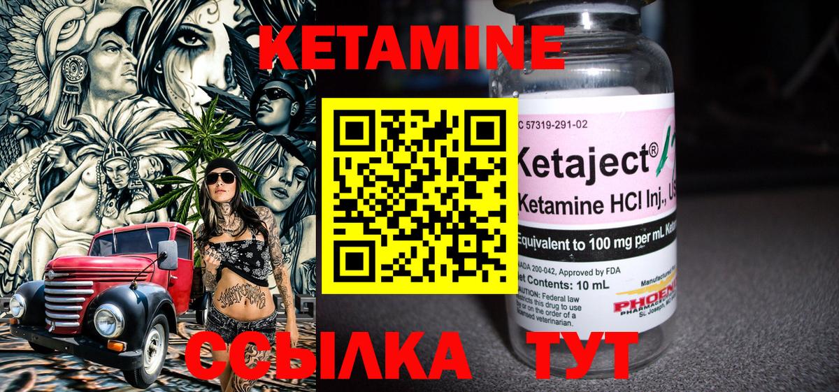 КЕТАМИН ketamine  КЕТАМИН VHQ  Вход с VPN  Вязники 