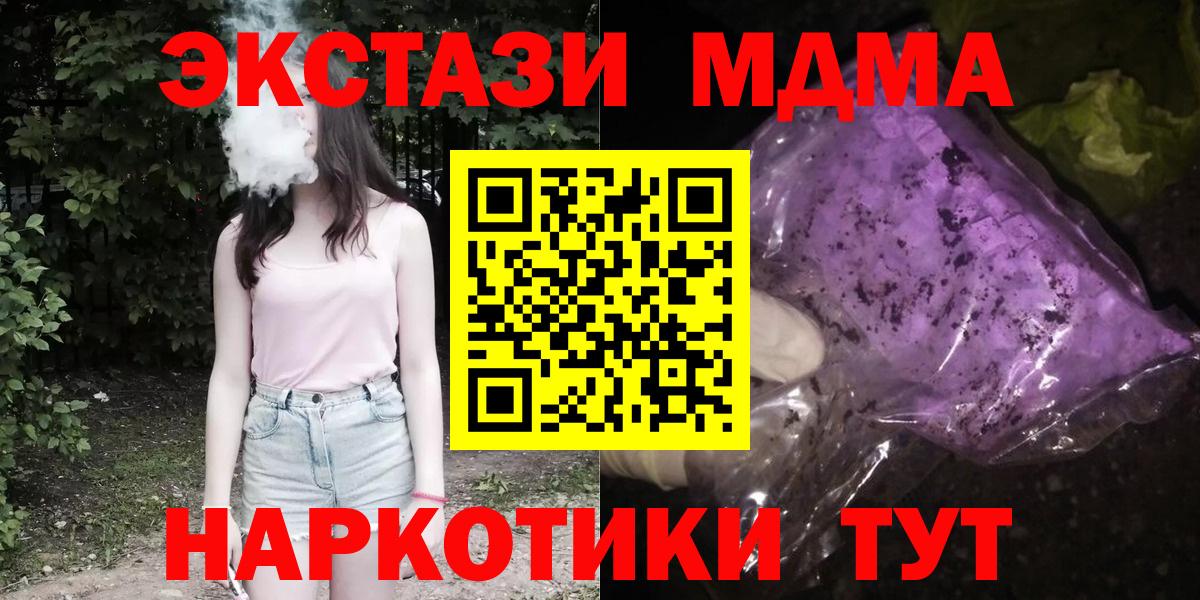Вязники  МДМА VHQ  Вход с VPN  MDMA молли 