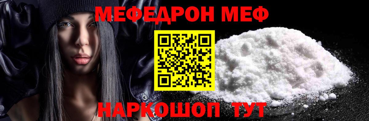 Вязники  Меф  МЕФ  Вход с VPN  Мефедрон мяу мяу 
