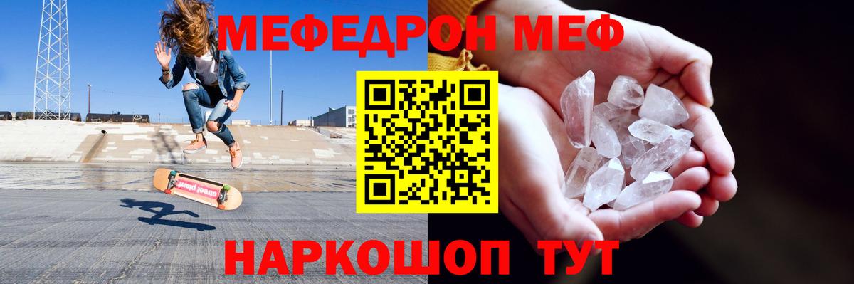Меф мяу мяу мука Вязники