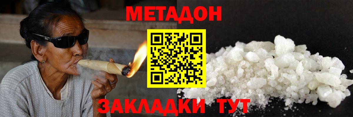 hydra ссылка  МЕТАДОН methadone  Вязники  Вход с VPN  Метадон VHQ 