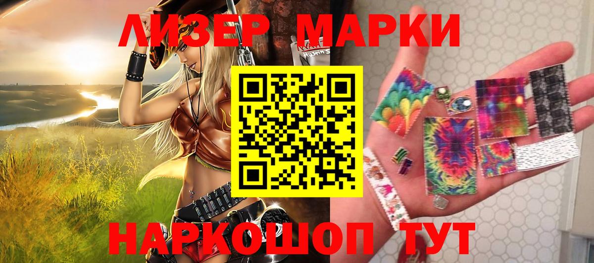 Вязники  Марки 25I-NBOMe 1500мкг  Марки 25I-NBOMe 1500мкг  Вход с VPN 