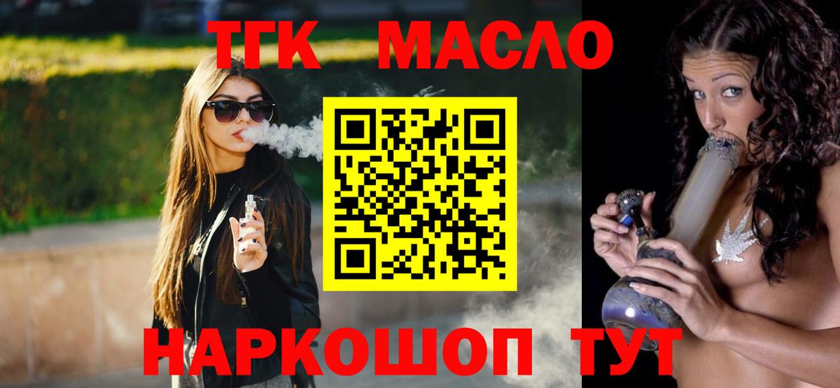 ТГК Wax Вязники