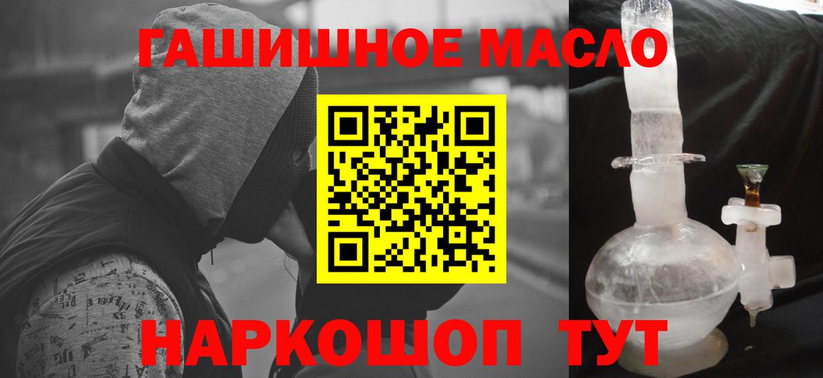 ТГК жижа  Вход с VPN  Вязники 